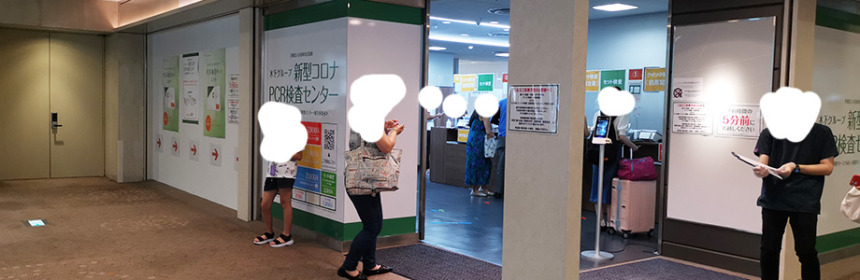 PCR検査